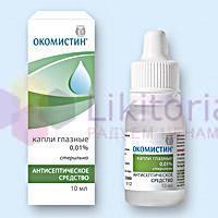 ОКОМИСТИН капли (Мирамистин) / OKOMISTIN
