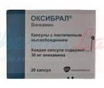 ОКСИБРАЛ (Винкамин) / OXYBRAL