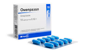 ОМЕПРАЗОЛ / OMEPRAZOLE
