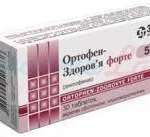Ортофен-Здоров'я форте табл.в / о 50мг N10 (10х1)