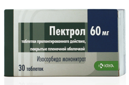 ПЕКТРОЛ (Изосорбида мононитрат) / PEKTROL (Isosorbide mononitrate)