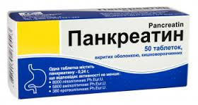 ПАНКРЕАТИН / PANCREATIN