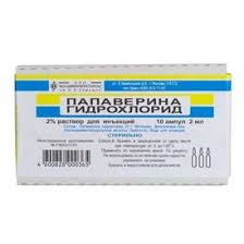 ПАПАВЕРИНА ГИДРОХЛОРИД / PAPAVERINE HYDROCHLORIDE
