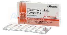 ПЕНТОКСИФИЛЛИН-ЗДОРОВЬЕ / PENTOXIFYLLINE