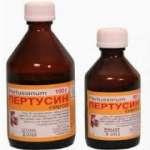 ПЕРТУССИН / PERTUSSIN