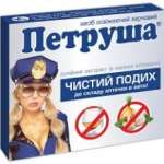 ПЕТРУША / PETRUSHA
