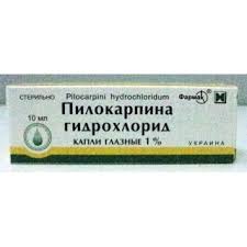 ПИЛОКАРПИНА ГИДРОХЛОРИД / PILOCARPINE HYDROCHLORIDE