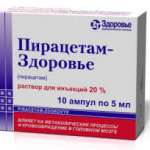 ПИРАЦЕТАМ-ЗДОРОВЬЕ / PIRATSETAM-ZDOROVE