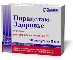 ПИРАЦЕТАМ-ЗДОРОВЬЕ / PIRATSETAM-ZDOROVE