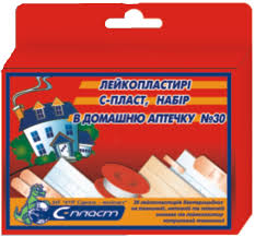 НАБОР ЛЕЙКОПЛАСТЫРЕЙ В ДОМАШНЮЮ АПТЕЧКУ С-ПЛАСТ / NABOR LEYKOPLASTIREY V DOMASHNYUYU APTECHKU S-PLAST