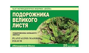 ПОДОРОЖНИКА БОЛЬШОГО ЛИСТЬЯ / PLANTAGINIS MAJORIS FOLIA