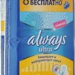 ПРОКЛАДКИ ГИГИЕНИЧЕСКИЕ ALWAYS / PROKLADKI GIGIENICHESKIE ALWAYS