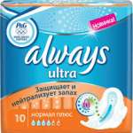 ПРОКЛ.ALWAYS ULTRA NORM#10