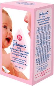 ДЖОНСОНС БЕЙБИ прокладки для груди во время кормления / JOHNSONS BABY