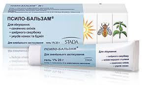 ПСИЛО-БАЛЬЗАМ (дифенгидрамин) / PSILO-BALSAM (diphenhydramine)