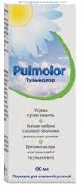 ПУЛЬМОЛОР / PULMOLOR