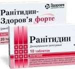 РАНИТИДИН-ЗДОРОВЬЕ ФОРТЕ / RANITIDIN-ZDOROVE FORTE
