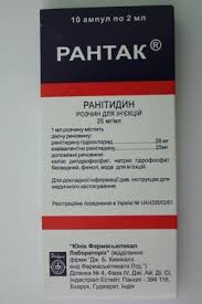 РАНТАК / RANTAK