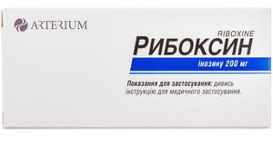 РИБОКСИН (Инозин) / RIBOXIN (Inosine)