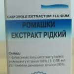 РОМАШКИ ЭКСТРАКТ ЖИДКИЙ / CHAMOMILLAE EXTRACT FLUID