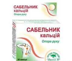 Добавка биологически активная Аптека природы №3 САБЕЛЬНИК / CINQUEFOIL