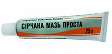 СЕРНАЯ МАЗЬ ПРОСТАЯ / SULFURIC OINTMENT SIMPLEX