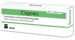 СЕРОКС / SEROKS