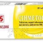 СИНМЕТОН / SINMETON