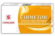 СИНМЕТОН / SINMETON