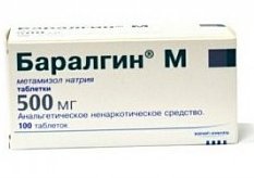 БАРАЛГИН М таблетки (Метамизол натрий) / BARALGIN M (Metamizole)
