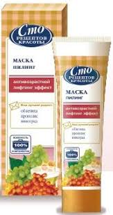 МАСКА-ПИЛИНГ ДЛЯ ЛИЦА серии АНТИВОЗРАСТНОЙ ЛИФТИНГ ЭФФЕКТ СТО РЕЦЕПТОВ КРАСОТЫ / MASKA-PILING DLYA LITSA serii ANTIVOZRASTNOY LIFTING EFFEKT STO RETSEPTOV KRASOTI