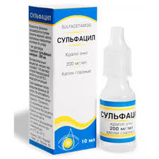 СУЛЬФАЦИЛ (Сульфацетамид) / SULFACYL