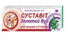 Крем-бальзам для тела СУСТАВИТ ЗОЛОТОЙ УС серии Аптека природы / KREM