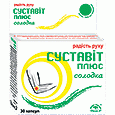 Добавка диетическая Аптека природы №19 СУСТАВИТ ПЛЮС / SUSTAVIT PLUS
