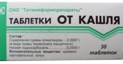ТАБЛЕТКИ ОТ КАШЛЯ / ANTITUSSIVE TABLETS