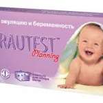 ТЕСТ ДЛЯ ОПРЕДЕЛЕНИЯ БЕРЕМЕННОСТИ В МОЧЕ FRAUTEST / TEST DLYA OPREDELENIYA BEREMENNOSTI V MOCHE FRAUTEST
