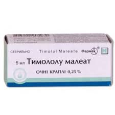 ТИМОЛОЛА МАЛЕАТ / TIMOLOLA MALEAT