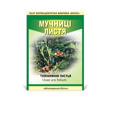 ТОЛОКНЯНКИ ЛИСТЬЯ / UVAE URSI FOLIA