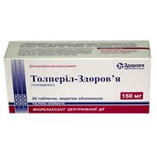 ТОЛПЕРИЛ-ЗДОРОВЬЕ / TOLPERIL-ZDOROVE