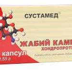 Сустамед бальзам Жабий Камень капсулы / SUSTAMED