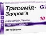 ТРИСЕМИД-ЗДОРОВЬЕ / TRISEMID-ZDOROVE