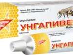 УНГАПИВЕН / UNGAPIVEN