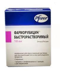 ФАРМОРУБИЦИН быстрорастворимый (Эпирубицин) / FARMORUBICIN rapid dissolution (Epirubicinum)