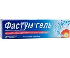 ФАСТУМ ГЕЛЬ / FASTUM GEL