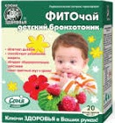 ФИТОЧАЙ КЛЮЧИ ЗДОРОВЬЯ / FITOCHAY KLYUCHI ZDOROVYA