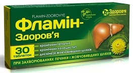 ФЛАМИН-ЗДОРОВЬЕ (бессмертника песчаного цветки) / FLAMIN-ZDOROVE (helichrysi flos)