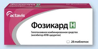 ФОЗИКАРД H / FOZIKARD H