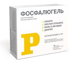 ФОСФАЛЮГЕЛЬ (алюминия фосфат) / PHOSPHALUGEL (aluminium phosphate)