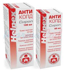 ХЕЛПЕКС АНТИКОЛД СИРОП / HELPEX ANTICOLD SYRUP