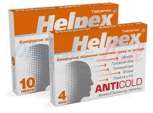 ХЕЛПЕКС АНТИКОЛД / HELPEX ANTICOLD